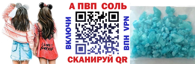 Купить  Харовск  A-PVP VHQ 