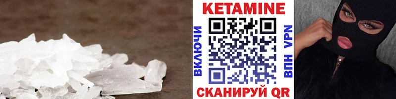 Купить закладки  Харовск  Кетамин ketamine 