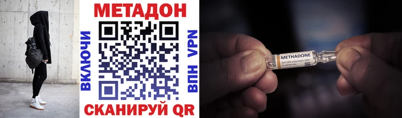 Купить закладки  Харовск  МЕТАДОН VHQ 